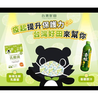 原汁1瓶+乳酸菌1盒/疫起提升保護力(台灣好田-100%香檬原汁1瓶裝+香檬乳酸菌1盒)