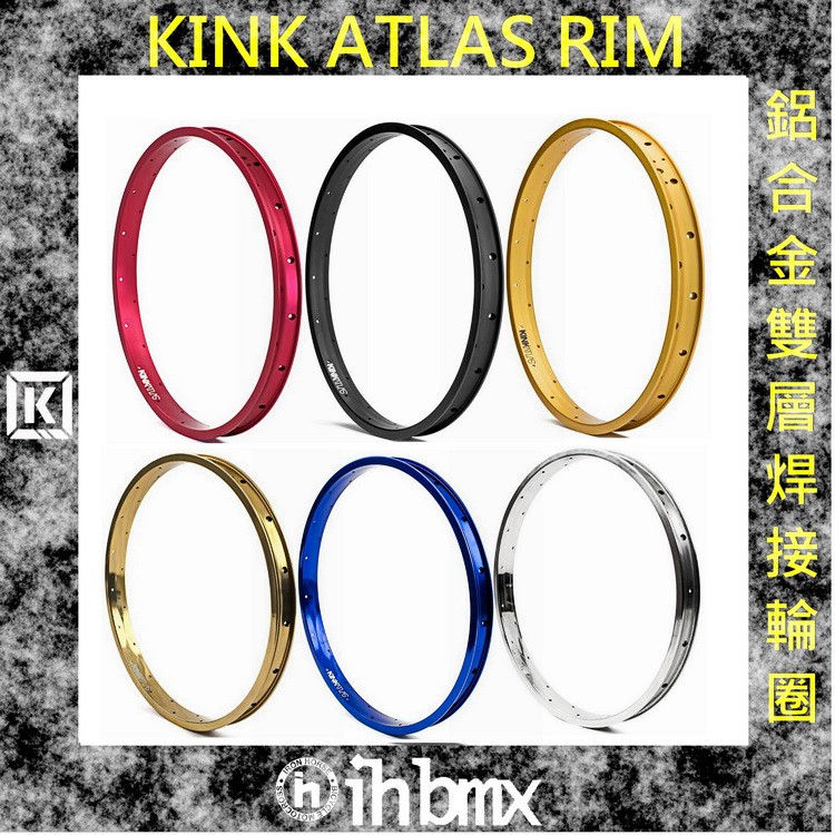 KINK ATLAS RIM BMX 鋁合金雙層焊接輪圈 極限單車/街道車/特技腳踏車/bmx/DH/極限單車