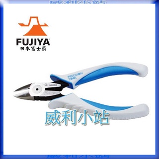 【威利小站】日本富士箭 FUJIYA PP60-125 PP60-150 科技型膠柄斜口鉗 剪斷鉗 鏡面刀刃 尖嘴鉗