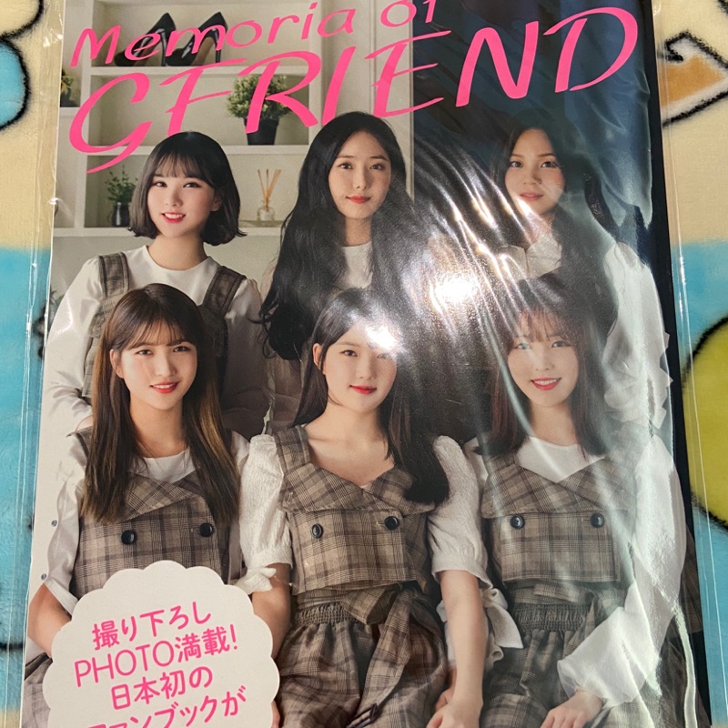 GFRIEND Memoria of GFRIEND 雜誌 寫真書