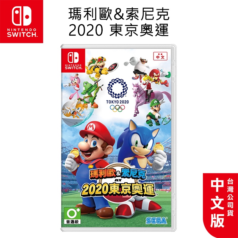 NS Switch 瑪利歐 &amp; 索尼克 AT 2020 東京奧運 中文版【esoon】全新 現貨 免運 奧運 音速小子