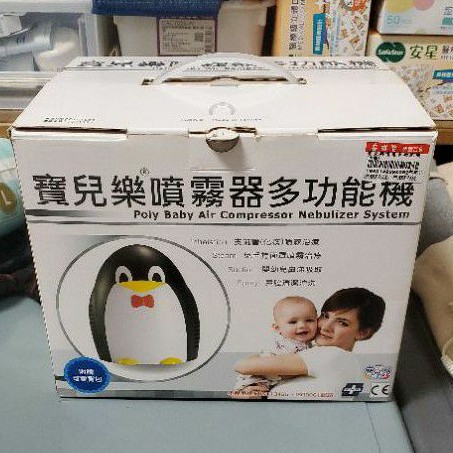 寶兒樂 噴霧器 多功能機 吸鼻涕 嬰兒