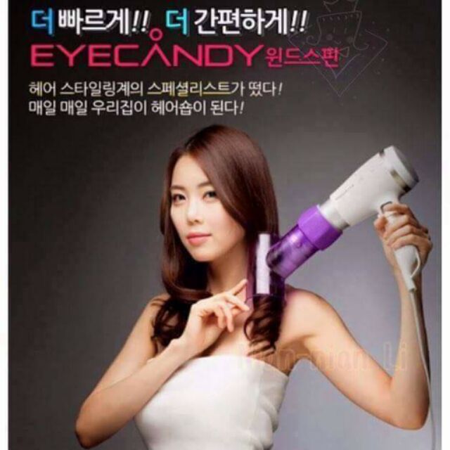 韓國 EYECANDY Wind Spin魔法捲髮器