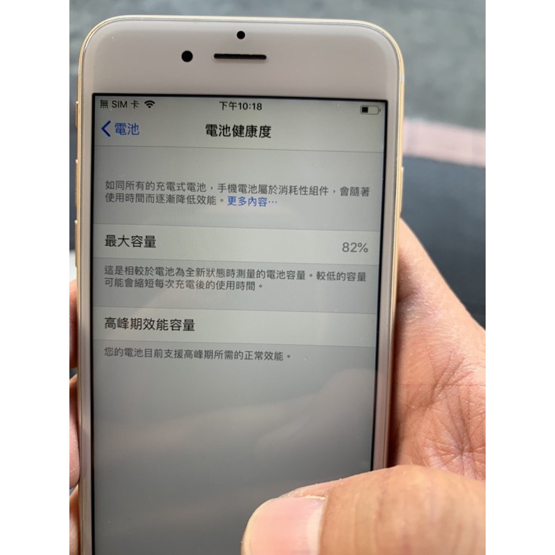 【二手手機】iPhone 6s 空機 金色 32G 無盒裝、充電器