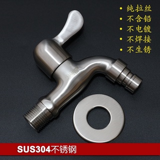 ✨現折＋免運✨ 水龍頭 304不銹鋼水龍頭4分全自動洗衣機龍頭拖把池加長快開水嘴單冷普通