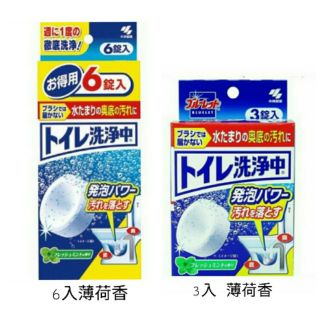 🇯🇵 小林製藥 洗淨中 馬桶清潔錠（２５ｇｘ３錠 / ６錠）