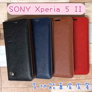台灣製造 真皮隱式磁扣皮套 SONY Xperia 5 II (6.1吋) 多卡層 磁吸式 真皮皮套 MIT