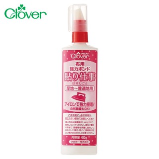 又敗家 日本製造Clover可樂牌布用強力膠免用針線膠水58-444布料用修補膠水縫合膠水布膠裁縫紉膠水布料膠水布黏著劑