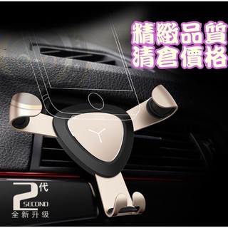 《金車屋》第二代 重力鐵爪 鋁合金汽車手機架 冷氣出風口支架 有充電孔充電方便不卡線 車用支架 手機支架 autobot