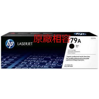 臺灣出貨 惠普 HP CF279A 79A 原廠相容 環保 碳粉匣 M12a / M12w / M26a / M26nw