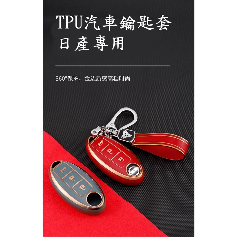 (安勝車品)台灣現貨 日產 NISSAN鑰匙殼 TPU鑰匙套 鑰匙套 X-TRAIL JUKE KICKS TIIDA