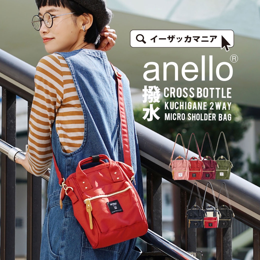 anello RE:MODEL base 經典口金迷你包🔥新版2代R系列 迷你包 口金包 側背包 斜背包 防潑水強化