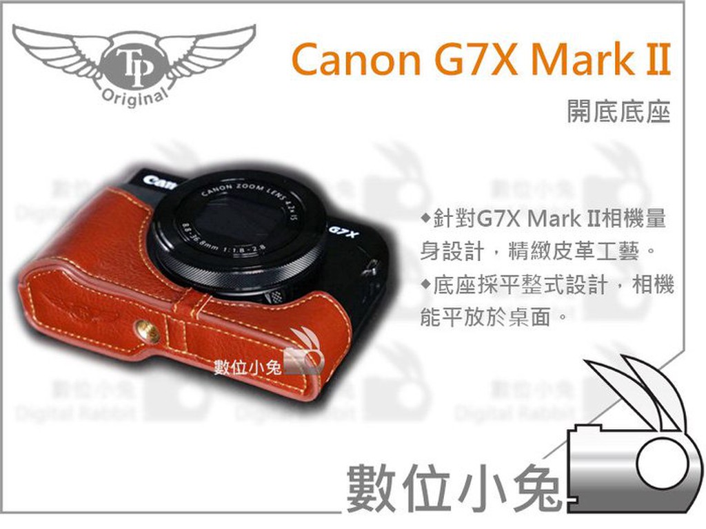 數位小兔【TP Canon G7X Mark II 開底底座】開孔底座 復古真皮底座 相容原廠 G7XM2