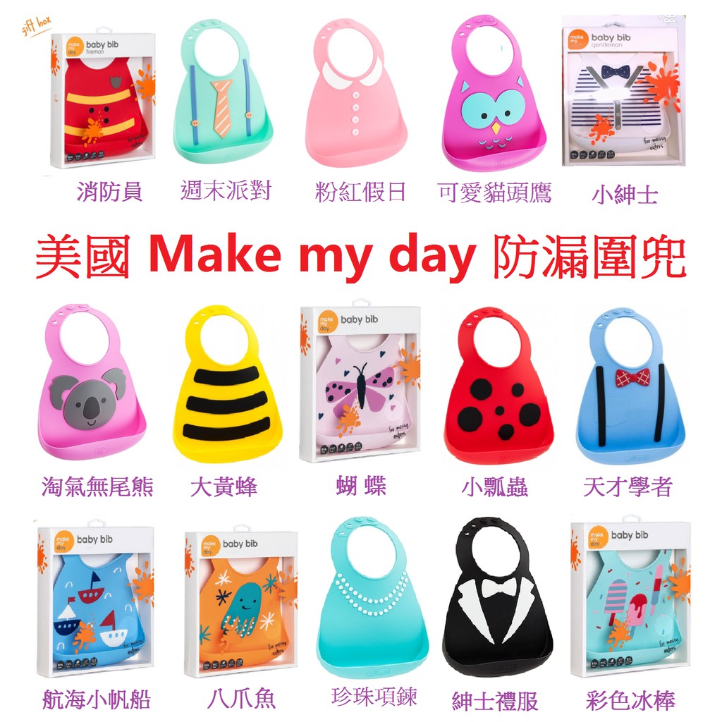 Makemyday 優惠推薦 21年5月 蝦皮購物台灣