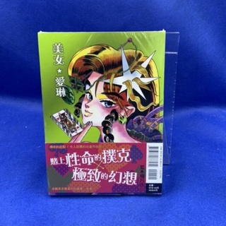 愛漫窩 Jojo的奇妙冒險名言集1 3 4 8 全新未拆封 蝦皮購物