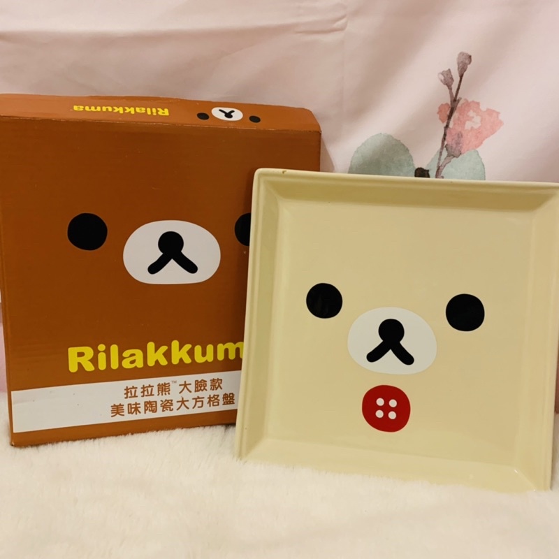 🐻拉拉熊-大臉款陶瓷大方盤 Rilakkuma 🎁送禮自用兩相宜