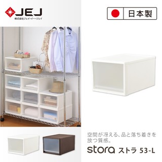 日本製 JEJ 多功能單層抽屜收納箱-36L /高款53L