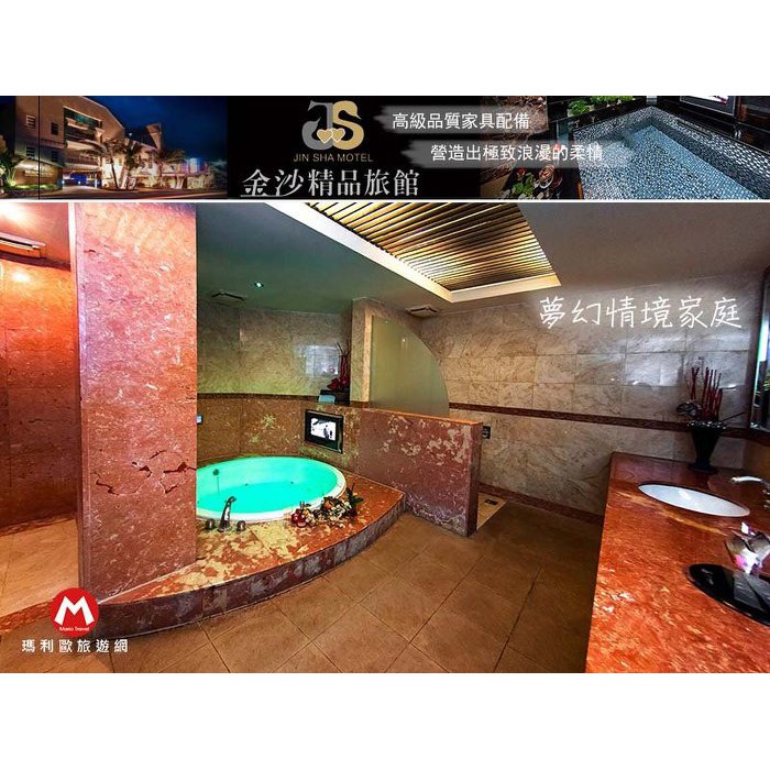 瑪利歐旅遊網 近一中街 台中金沙汽車旅館 Aa情境家庭房 B房型臻愛金沙 Aa夢幻情境 含早餐 1888起 蝦皮購物