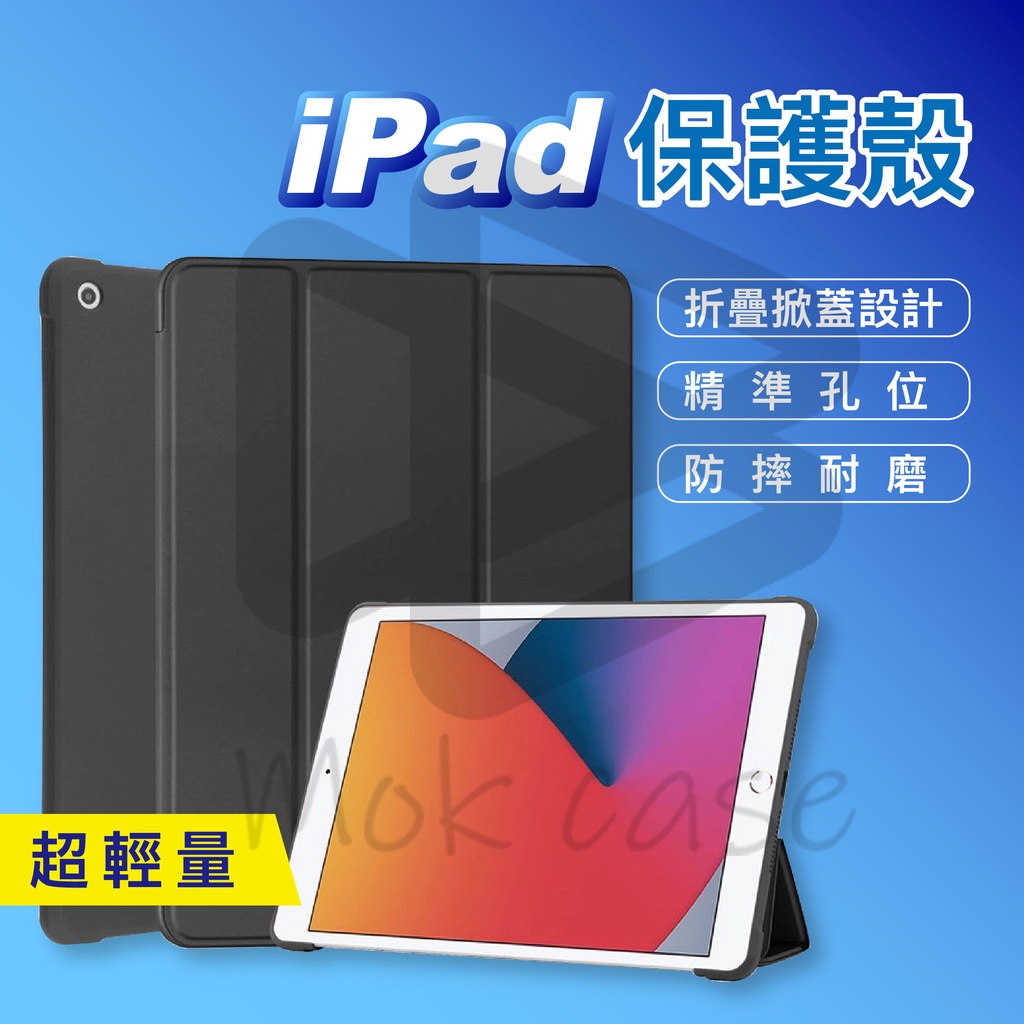 【摺疊保護套】iPad 7/8代10.2/Pro 10.5/Air 4 10.9/Mini2345平板皮套保護殼蜂巢軟殼