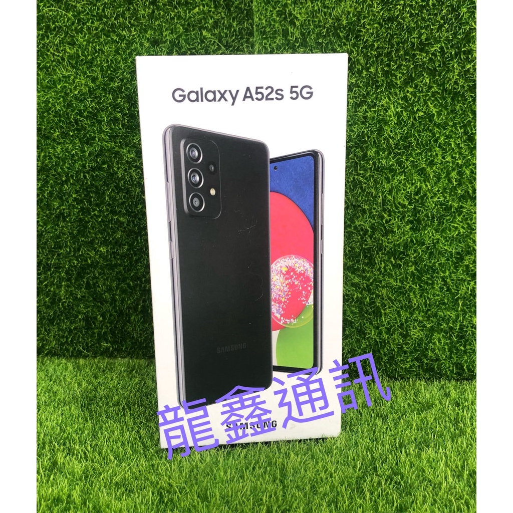 龍鑫通訊 SAMSUNG Galaxy A52s 5G 256GB  全新未拆 自取在折價