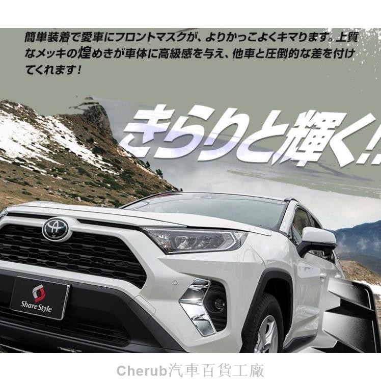款rav4前霧燈眉裝飾面板內外飾改裝專用配件卡夢toyota 5代rav4 Cherub汽車 蝦皮購物