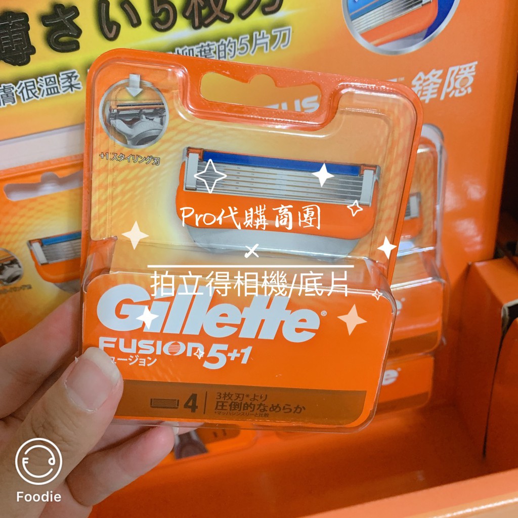 吉列 鋒隱5+1替換刮鬍刀片 4入/盒 4刀片組 Gillette Fusion 刮鬍刀 男生 鬍鬚 替換刀片