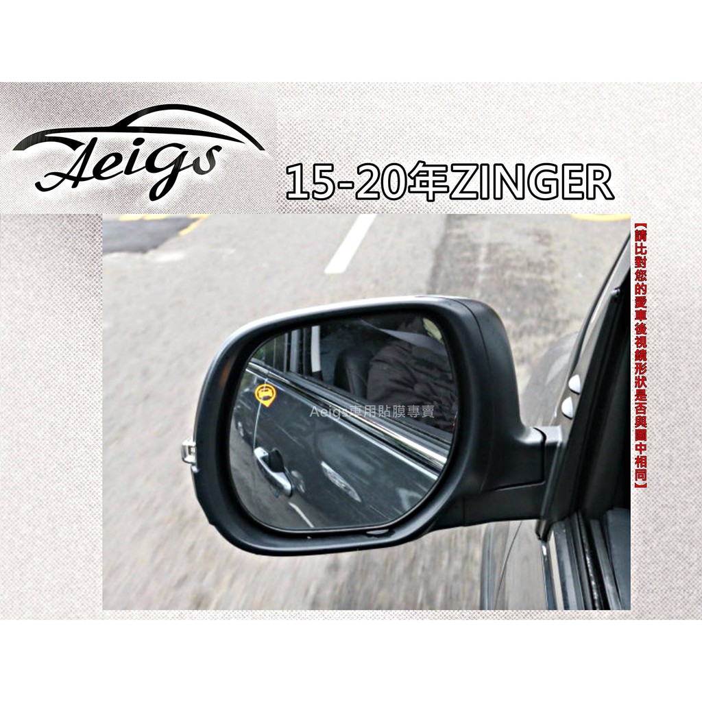 台灣製造現貨mitsubishi 三菱zinger 20年後視鏡防雨膜貼膜中華zinger 蝦皮購物