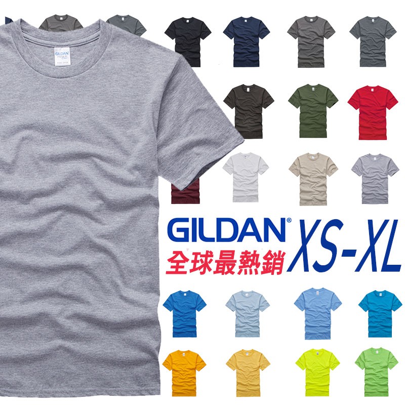 Gildan 76000 超經典素T✨萌貓新世界 台灣出貨✨【30048】素面圓筒T 美國棉 白T 素T 團購