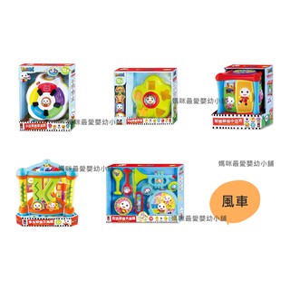 ✨現貨✨媽咪最愛《風車》多元智慧三角體 寶寶歡樂大樂隊 幼幼配對寶盒 智慧啟蒙小立方 小寶貝音樂派對FOOD超人