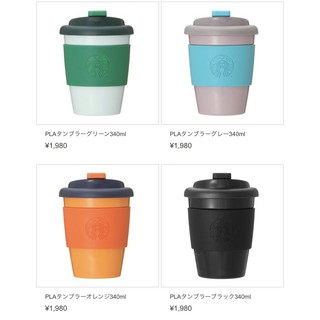 「商品在日本」2021年新款 日本星巴克 環保系列 PLA溫瓶 迷你隨行杯 日本限定隨行杯 素色隨行杯 日本限定