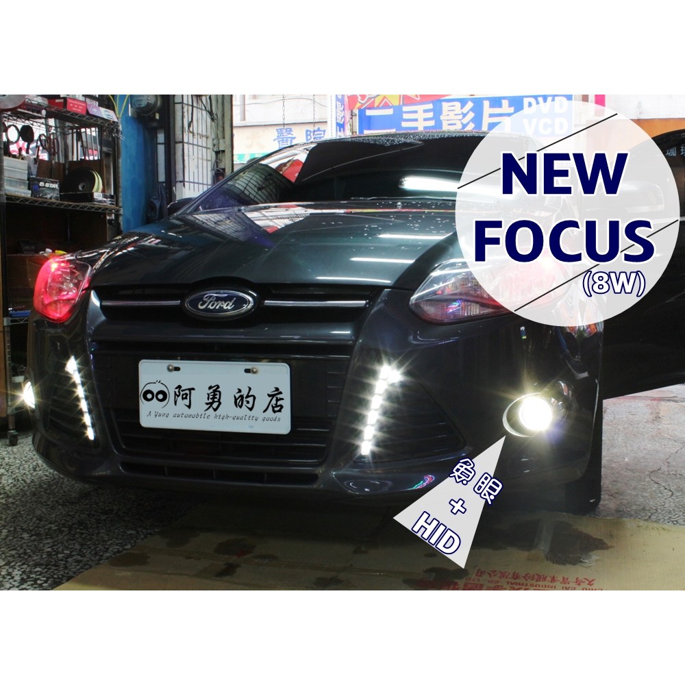 FORD 福特車系專用魚眼霧燈 FOCUS MK2.5 MK3 FIESTA MK7 直上 現貨