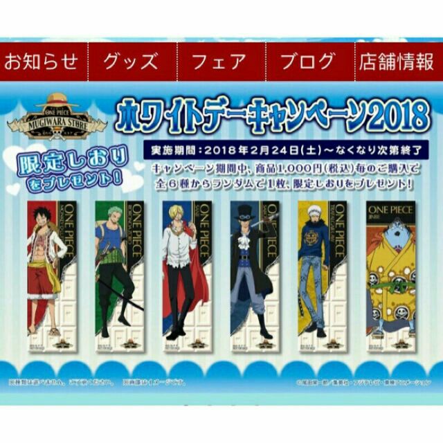 【全新現貨】航海王 海賊王 one piece 情人節限定 書籤