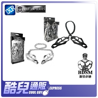 美國 MASTER SERIES 金屬乳夾鎖鍊 Sterling Monarch Nipple Vice 美國原裝進口