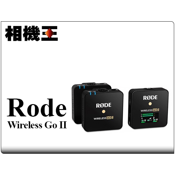 ☆相機王☆Rode Wireless Go II 微型無線麥克風〔一對二版〕公司貨