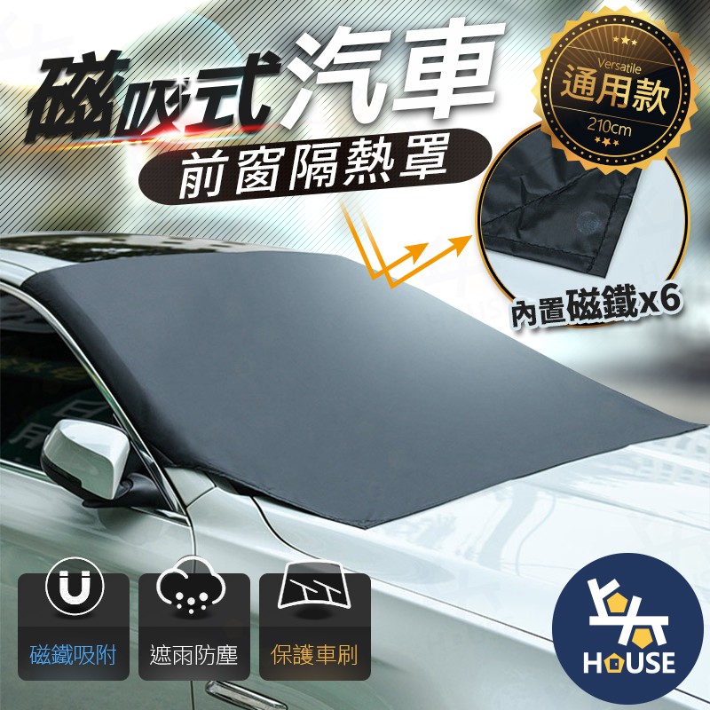 前擋遮陽 優惠推薦 2021年12月 蝦皮購物台灣