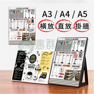 *A3/A4/A5桌上型塑膠斜面直/橫海報展示架(黑/白)/桌上展示架/文宣架