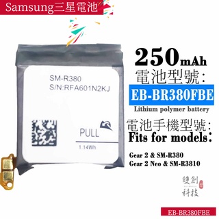 適用於Samsung三星 Gear 2 SM-R380/Gear 2 Neo SM-R381 手表電池零循環