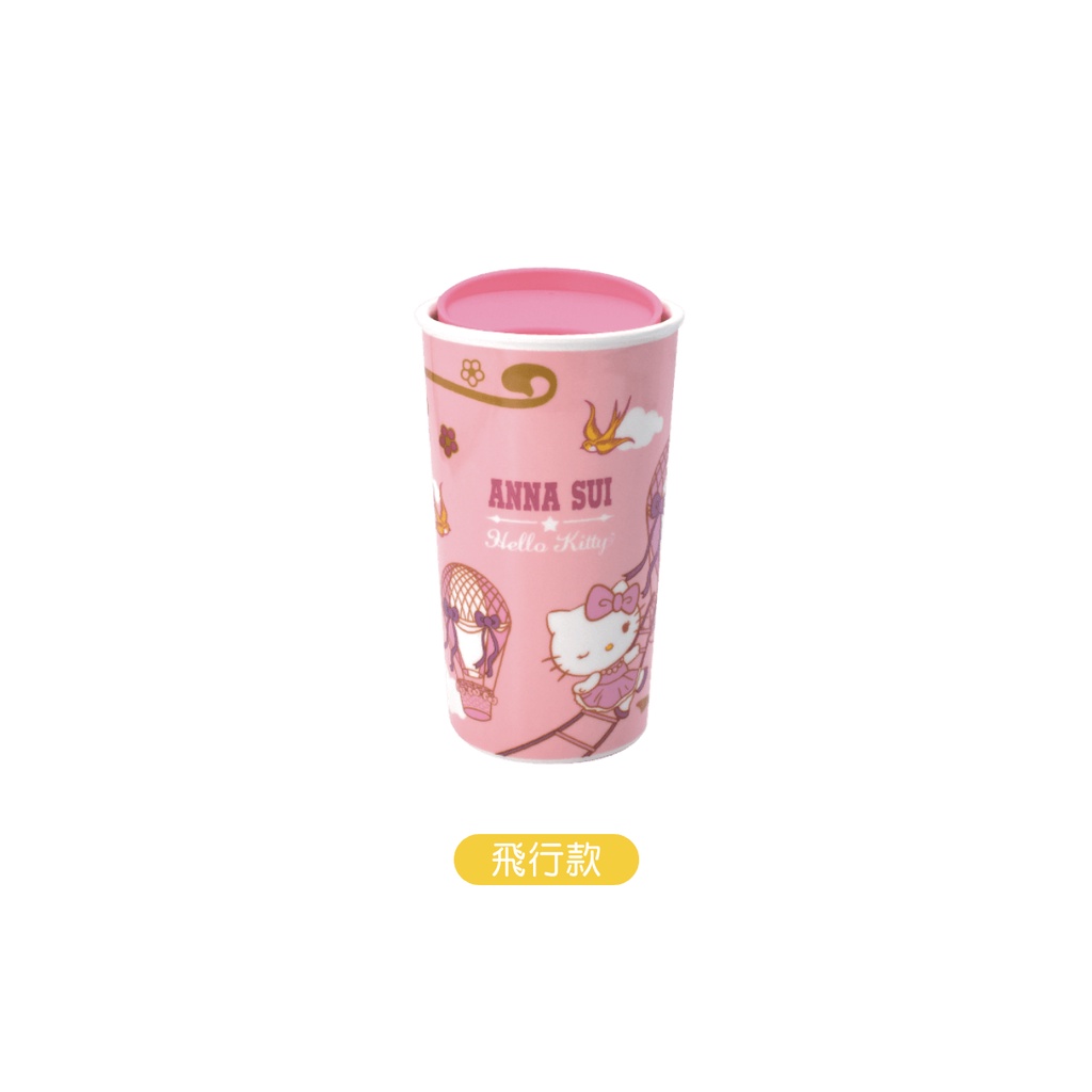 Anna Sui Hello Kitty 雙層陶瓷馬克杯 ✅ 海洋款 飛行款