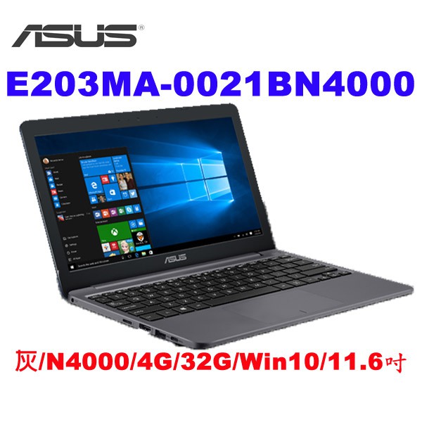 (夢夢3C) 新粉色 現貨~華碩 ASUS E203MA 11吋 家用小筆電 N4000/4G/32G/Win10