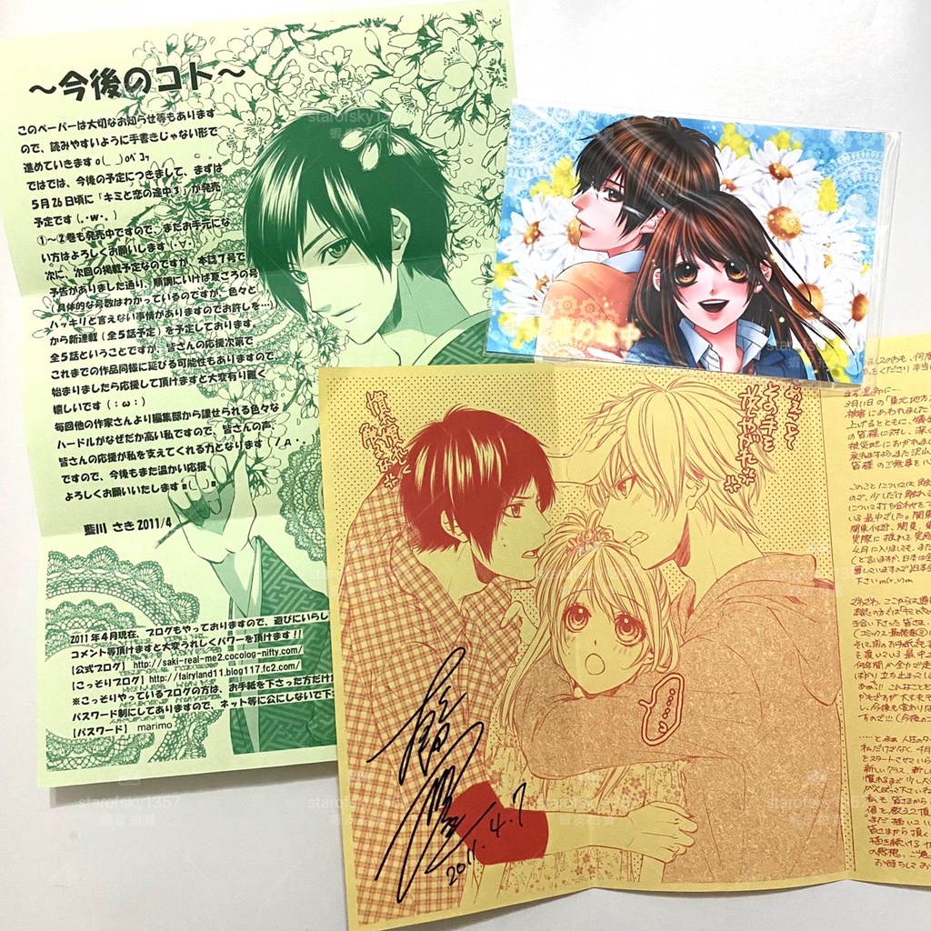 藍川沙季情不自禁愛上妳私人回信日本少女漫畫sho Comi 作家簽名paper 蝦皮購物