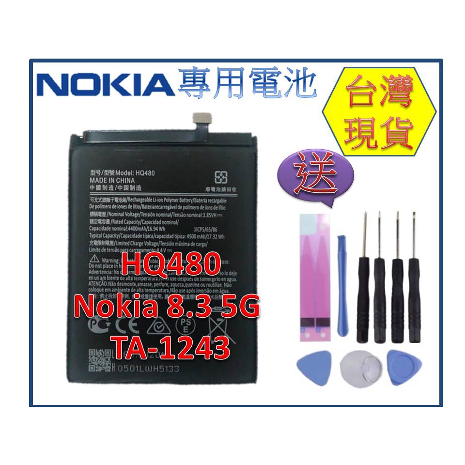 HQ480 維修零件 ★台灣現貨★送工具+小拉膠 Nokia 8.3 5G TA-1243 內置零件