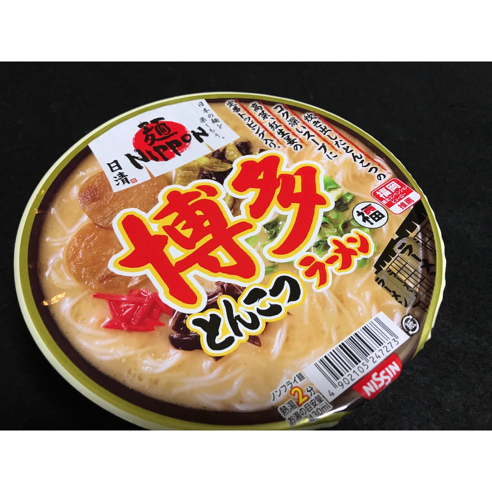 食品 日 清
