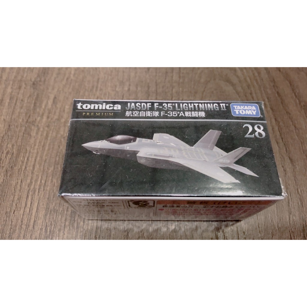 TOMICA 多美小汽車 PREMIUM 28 航空自衛隊 F-35A 戰鬥機