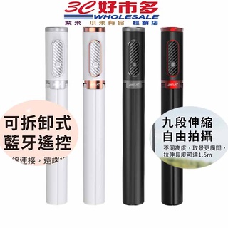 🌺3c好市多 150cm 藍芽自拍棒 seajic ab202max 自拍神器 藍芽自拍桿 自拍腳架 自拍棒 直播三腳架