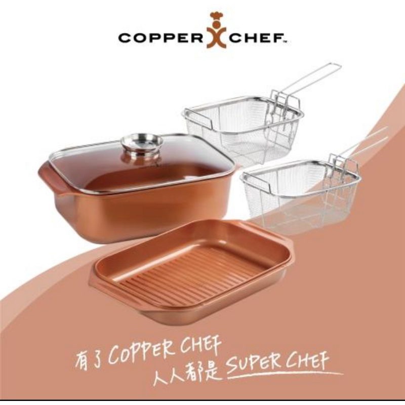 【免運】代購-Copper Chef--14FUNCTION烘烤鍋料理組