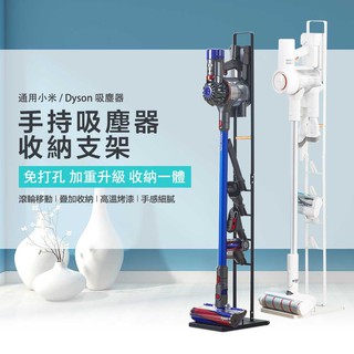 🚀Dyson 小米 lite V9B V9P 追覓 無線吸塵器架 V9 slim v10 v11 順造Z11