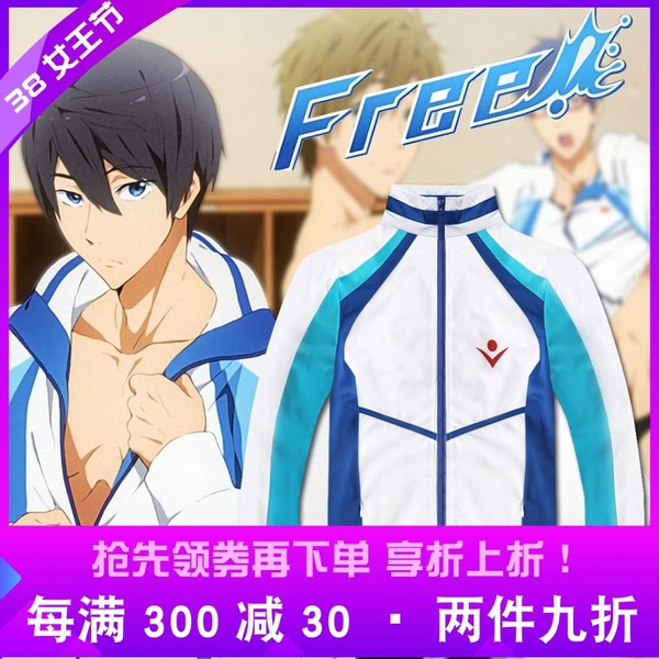 Free 男子游泳部七瀨遙橘真琴葉月渚巖鳶高中外套cosplay服裝 蝦皮購物