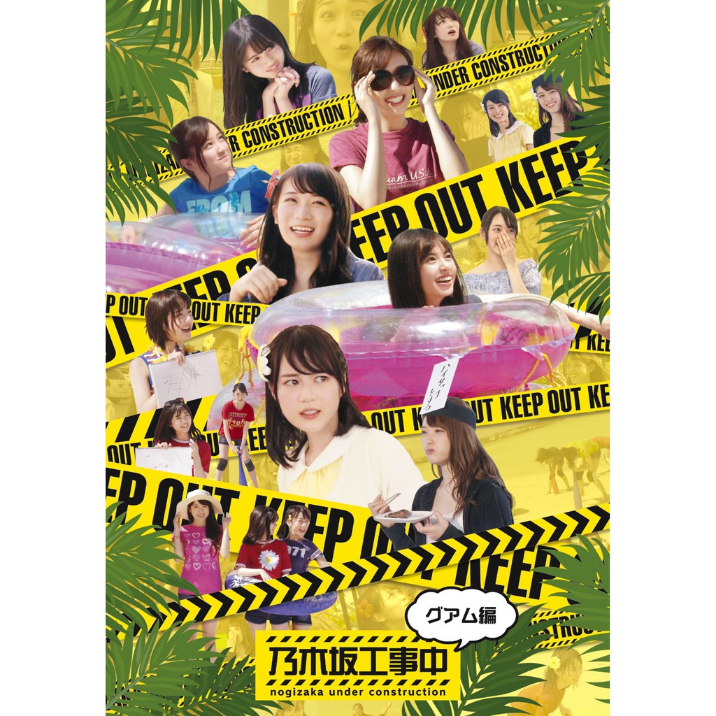 可愛いクリスマスツリーやギフトが 1 3弾 16枚セット あい様専用 乃木坂工事中 Blu Ray お笑い バラエティ Multipasajes Travel