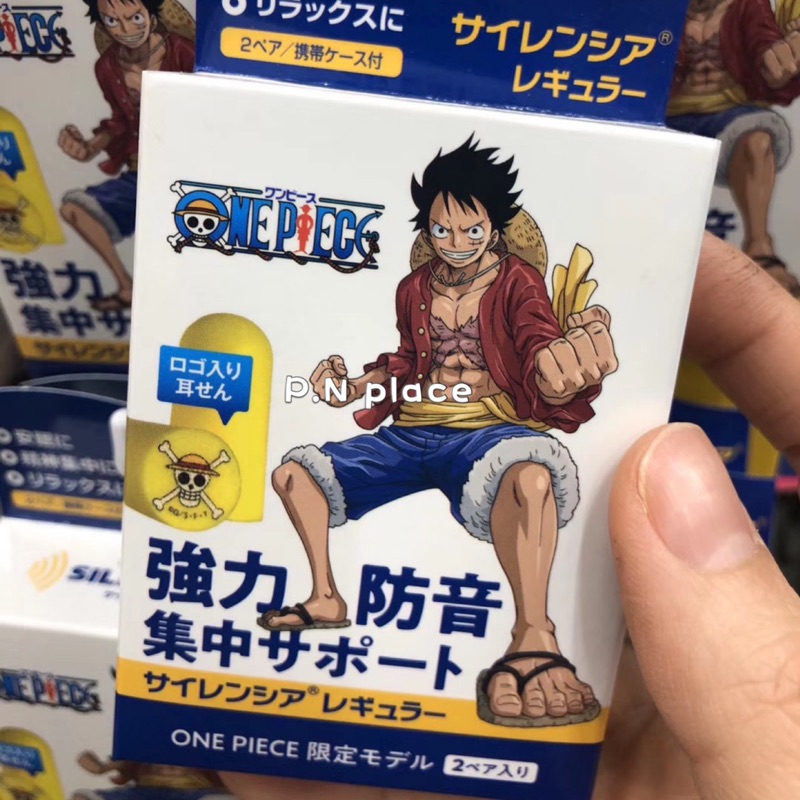 現貨 P N日本代購日本海賊王耳塞加收納盒one Piece 耳塞日本限定金標強力防音 蝦皮購物