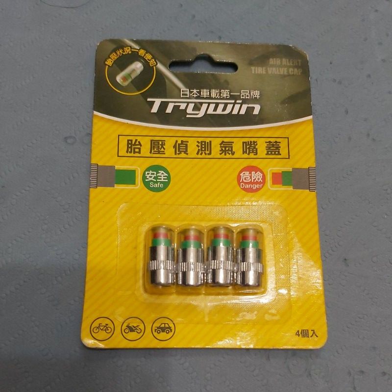 (新品可面交)Trywin 胎壓偵測氣嘴蓋